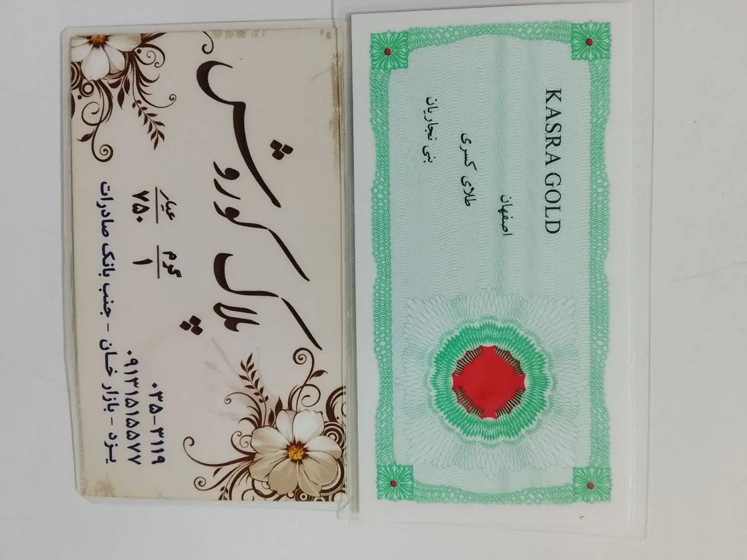 سکه پارسیان|جواهرات|شیراز, سهلآباد|دیوار