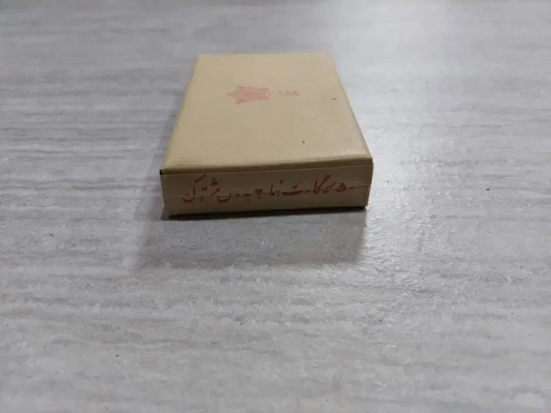 قوطی سیگار هما|کلکسیون اشیاء عتیقه|اصفهان, باغ زرشک|دیوار