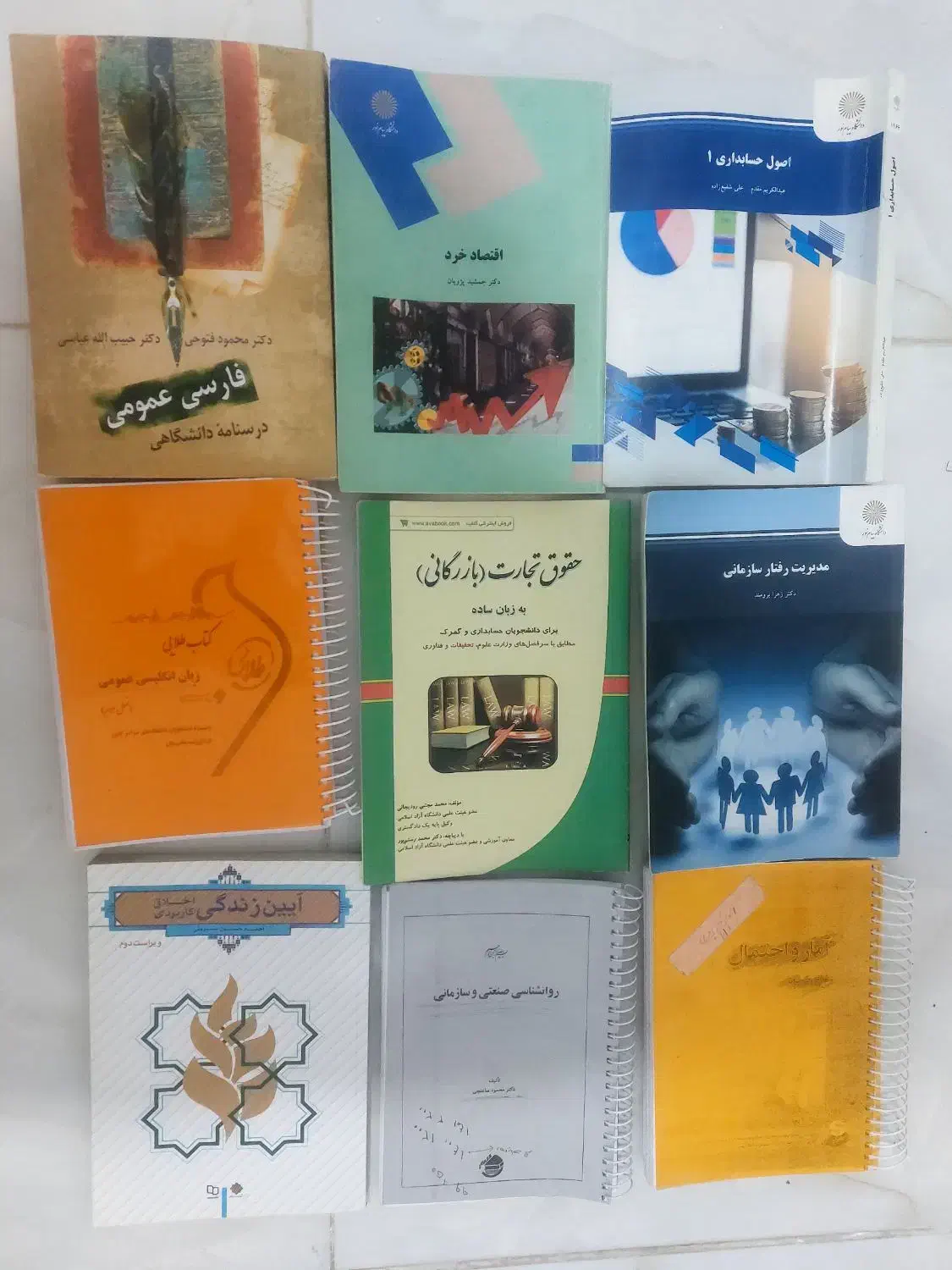 کتاب درسی|کتاب و مجله آموزشی|سرپل ذهاب, |دیوار