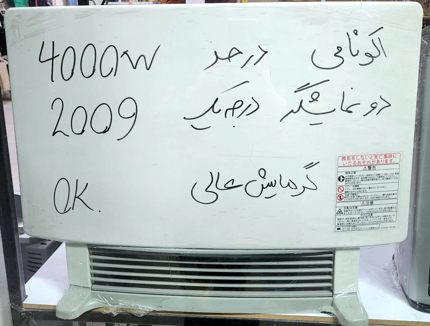 بخاری ژاپنی هوشمند|بخاری، هیتر، شومینه|سبزوار, امیر کبیر|دیوار