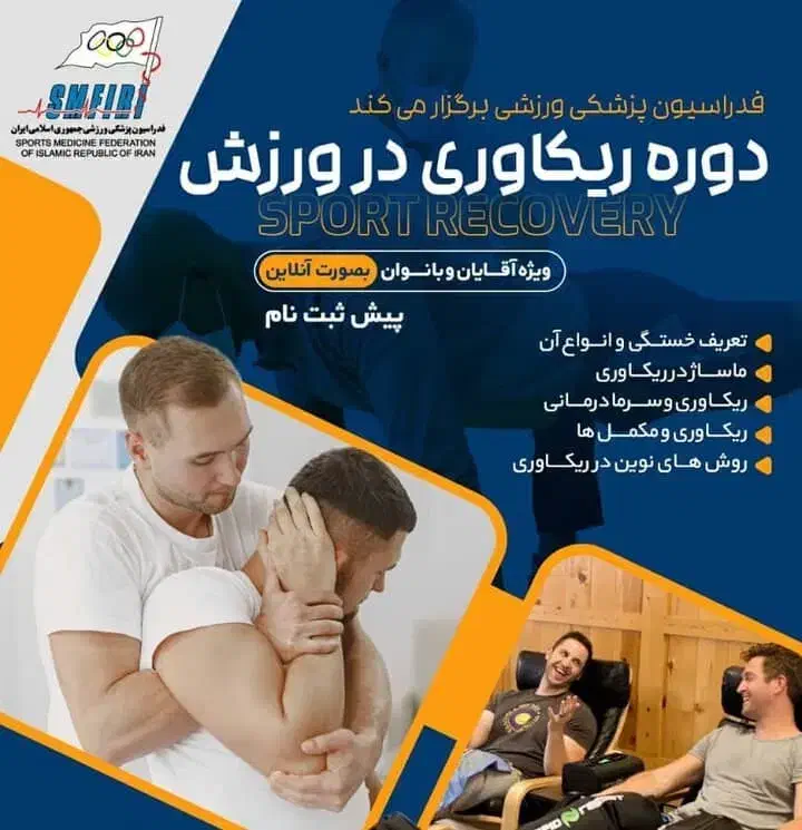 مربی گری.تجهیزات ورزشی.مشاوره دارویی|خدمات آموزشی|مرودشت, ابوذر شمالی|دیوار