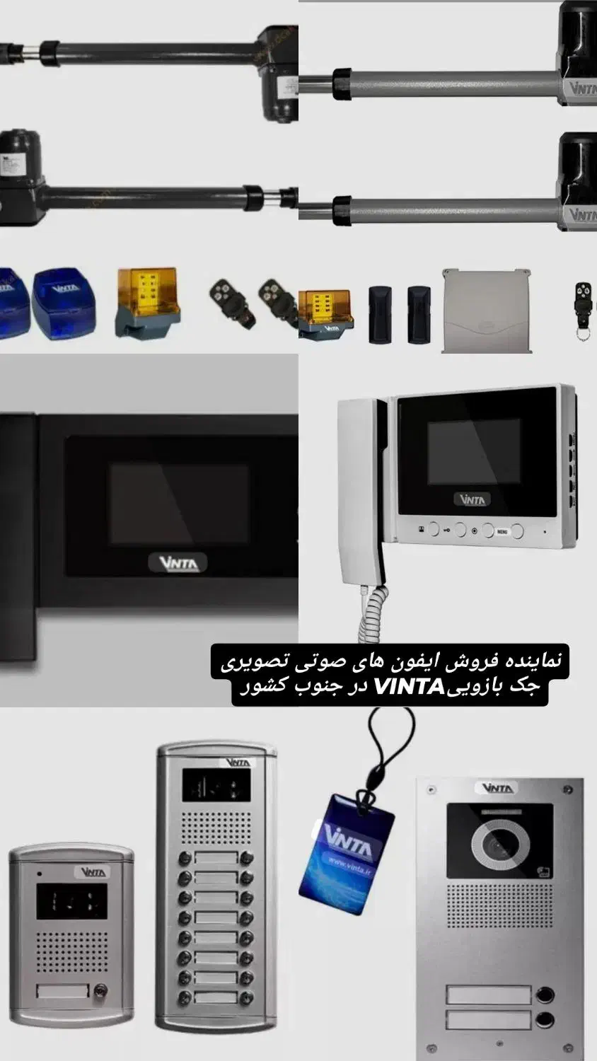 ایفون و پنل های صوتی تصویری جک بازویی|صوتی و تصویری|بندرعباس, |دیوار