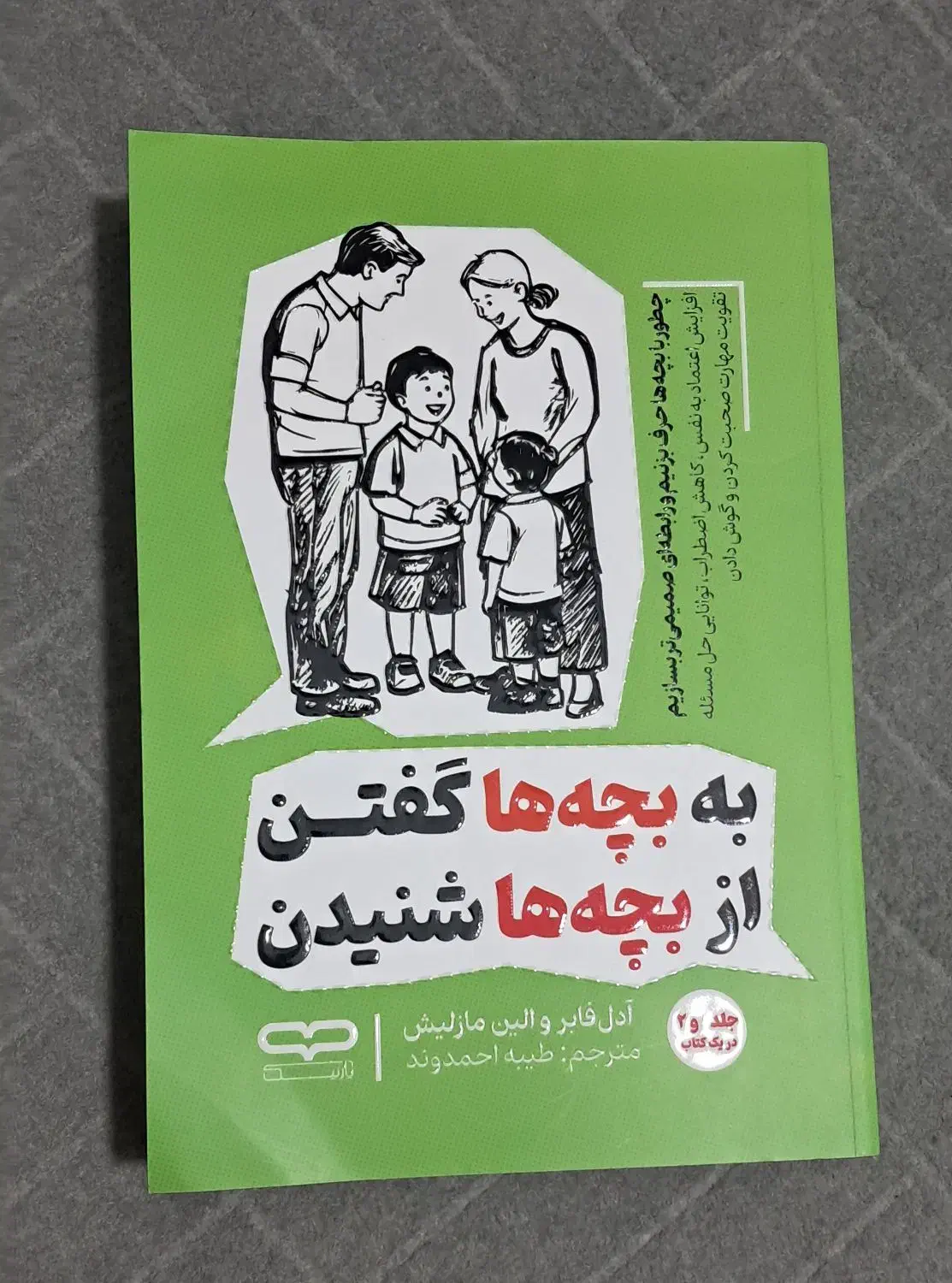 کتاب|کتاب و مجله ادبی|ماهدشت, |دیوار