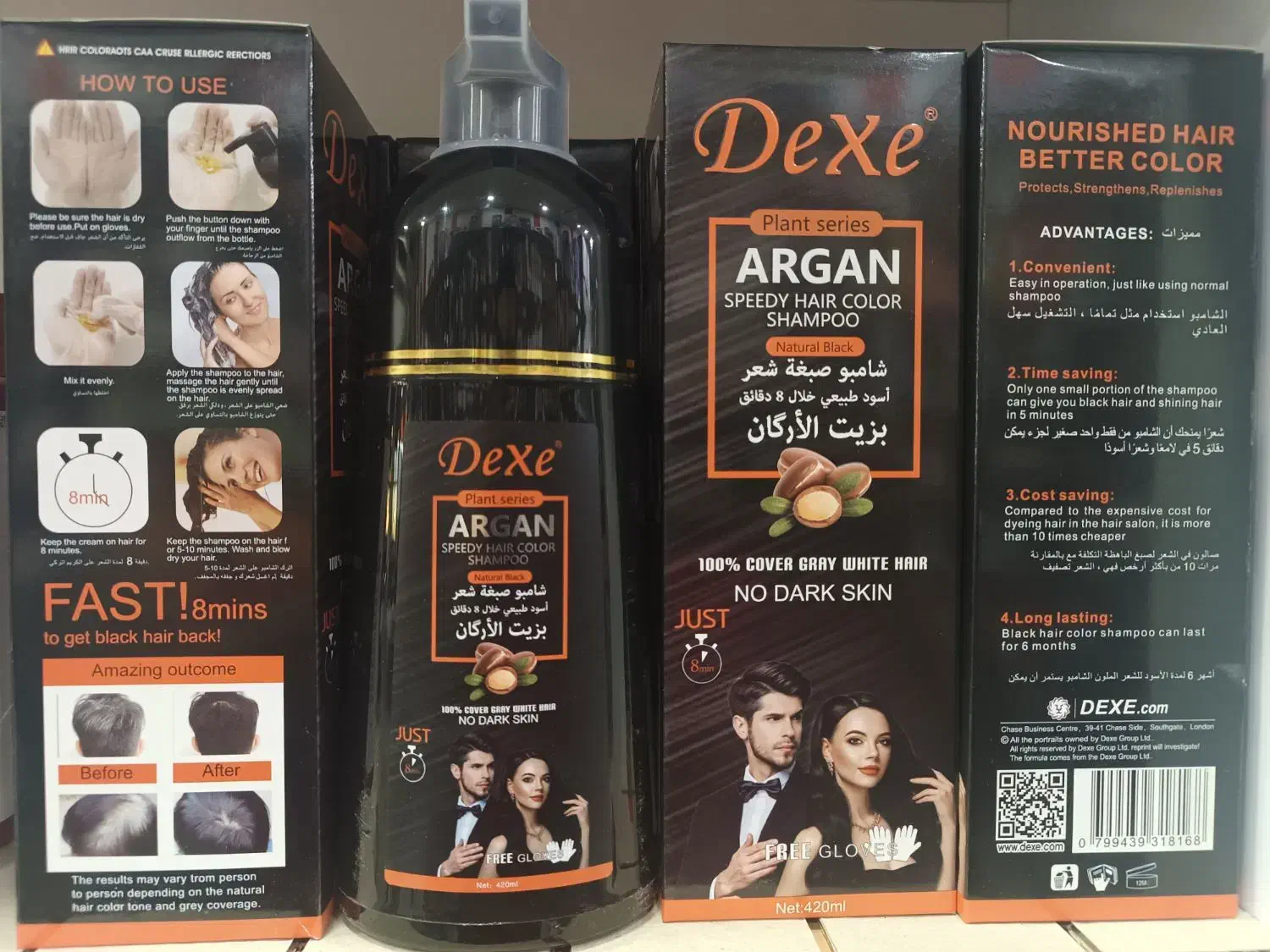 شامپو رنگ مشکی آرگان|آرایشی، بهداشتی، درمانی|آبادان, |دیوار