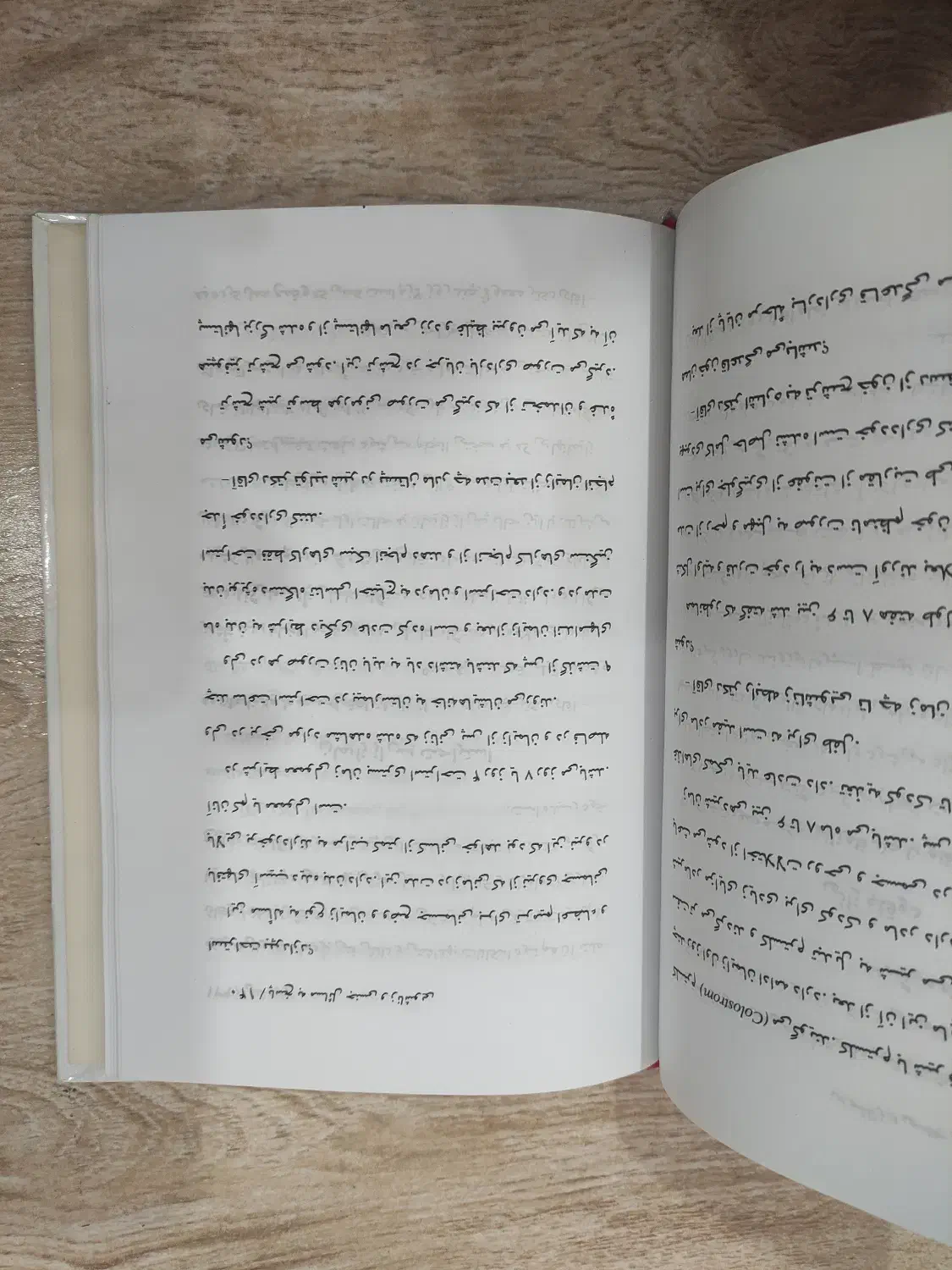 کتاب|کتاب و مجله آموزشی|امامزاده عبدالله, |دیوار