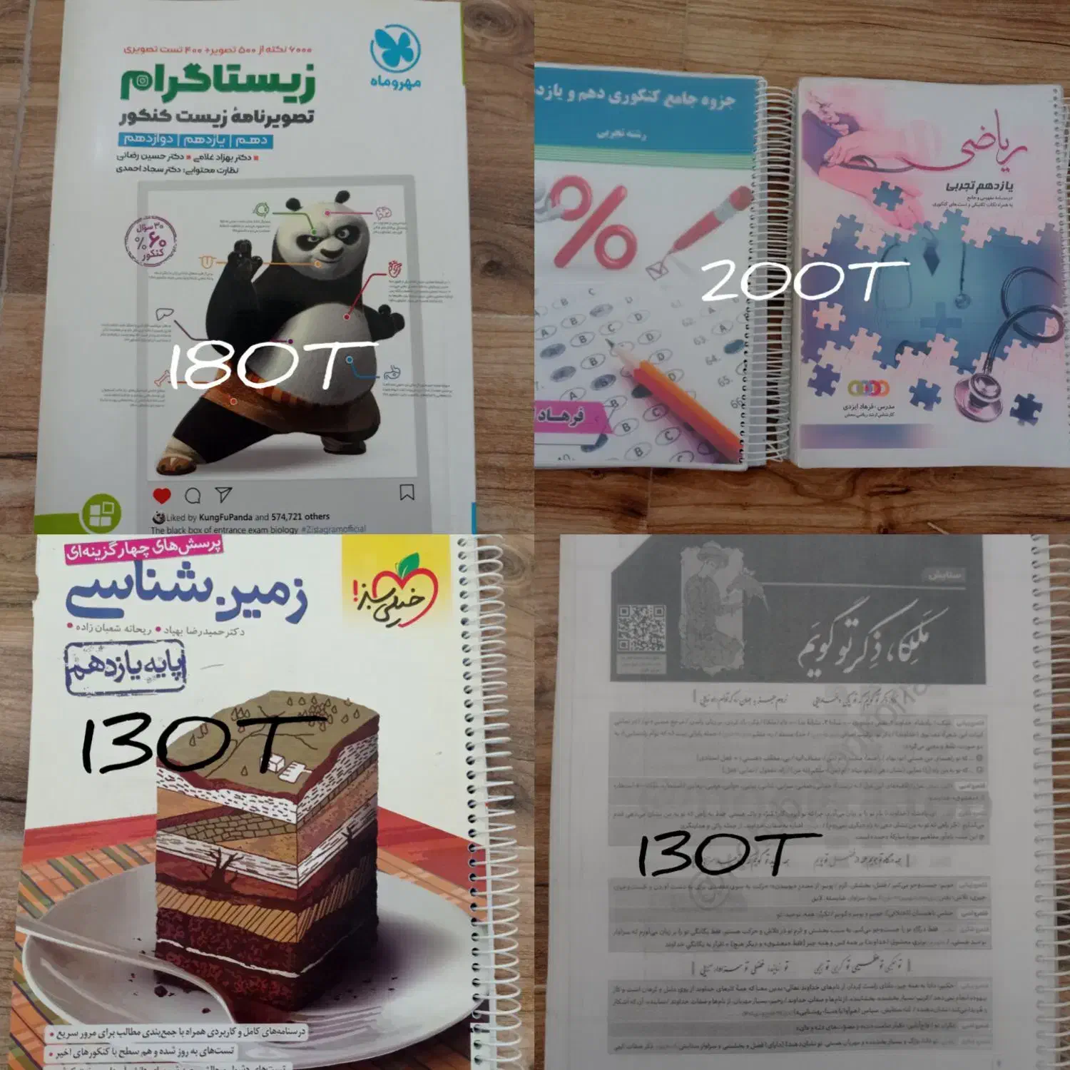 کتاب تست و تشریحی کنکوری رشته تجربی|کتاب و مجله آموزشی|آق قلا, |دیوار