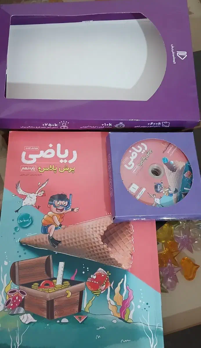 ریاضی نهم پرش پلاس|لوازم التحریر|کوهدشت, |دیوار