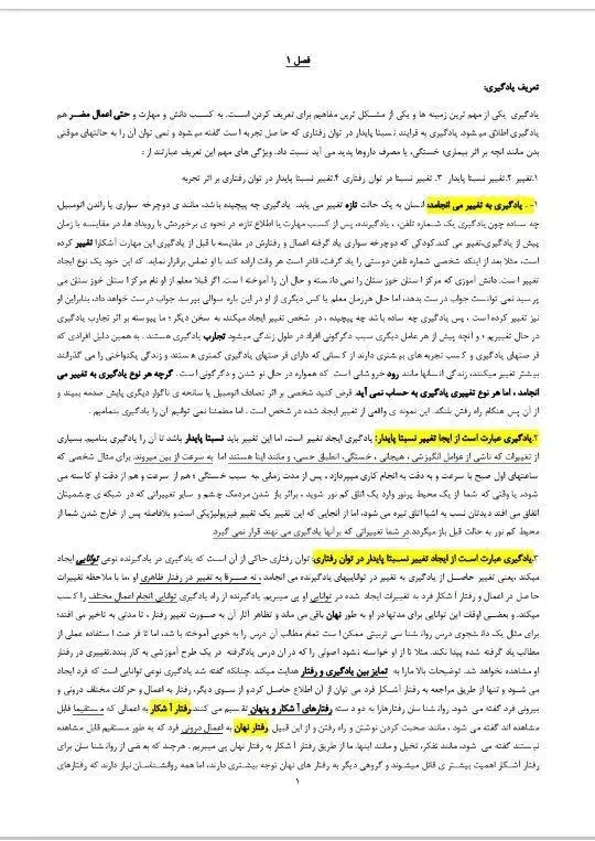 جزوه های استخدامی|کتاب و مجله آموزشی|گرمسار, |دیوار