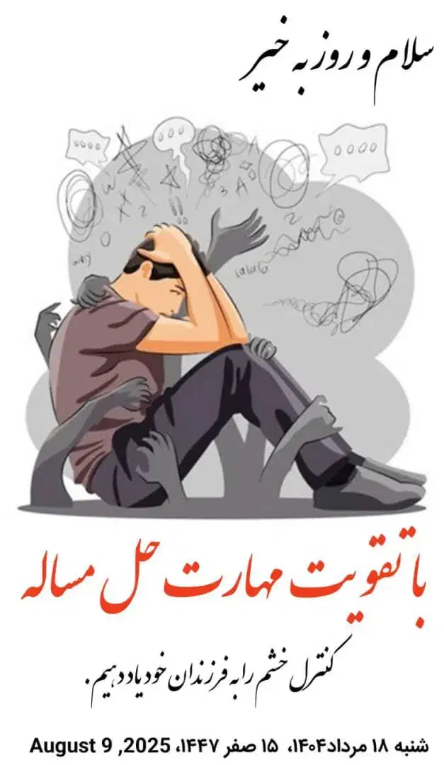 مشاوره(بی حالی)|فعالیت داوطلبانه|قم, باجک دو|دیوار