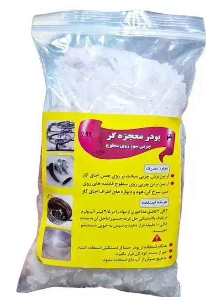 پودر معجزه گر|مواد شوینده و دستمال کاغذی|سبزوار, پاسداران|دیوار