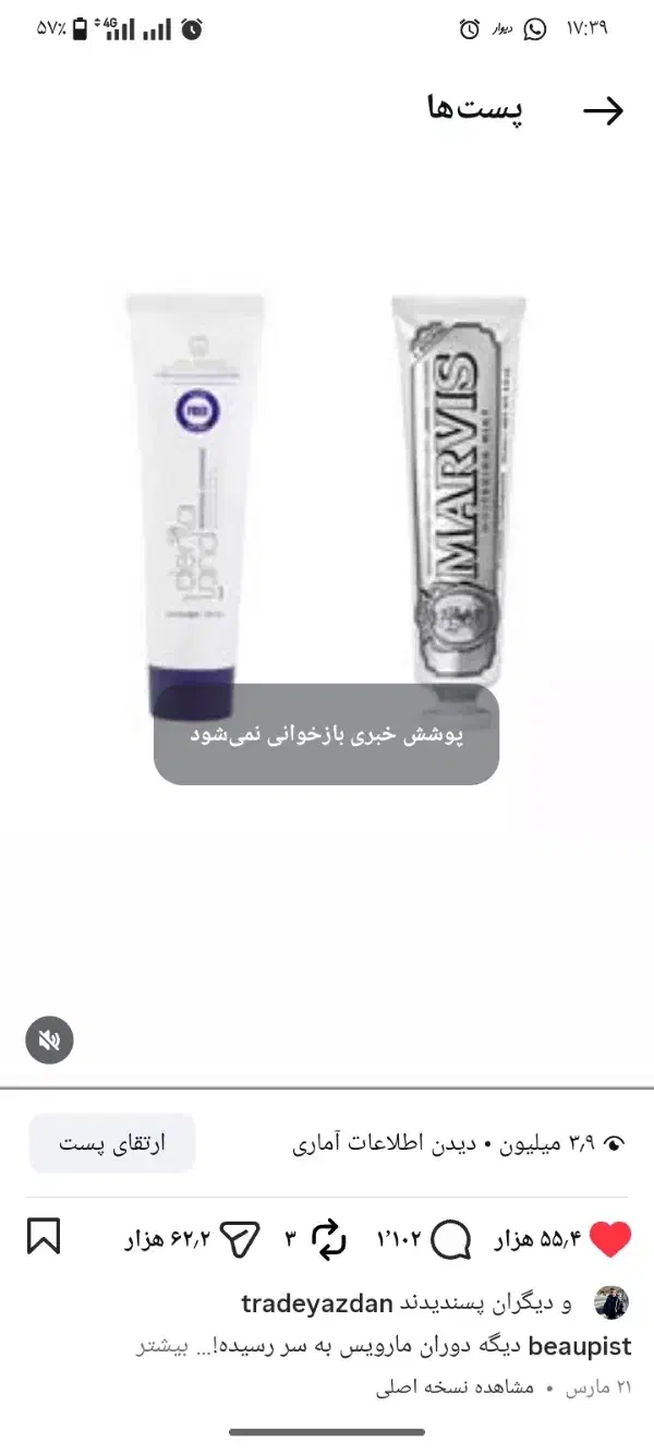 فروش پیج کاری اینستاگرام|خدمات رایانهای و موبایل|گرگان, |دیوار