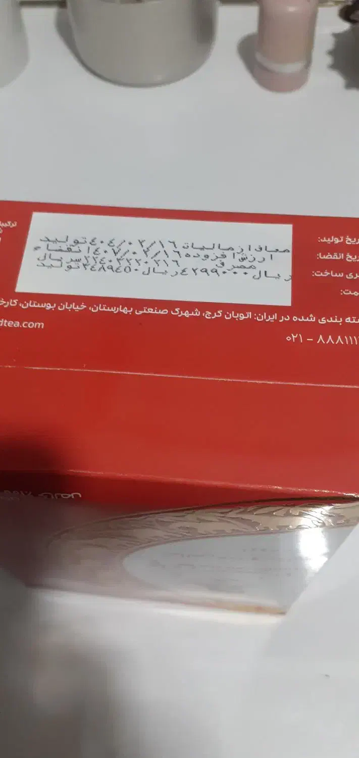 چای|خوردنی و آشامیدنی|تهران, جوادیه|دیوار