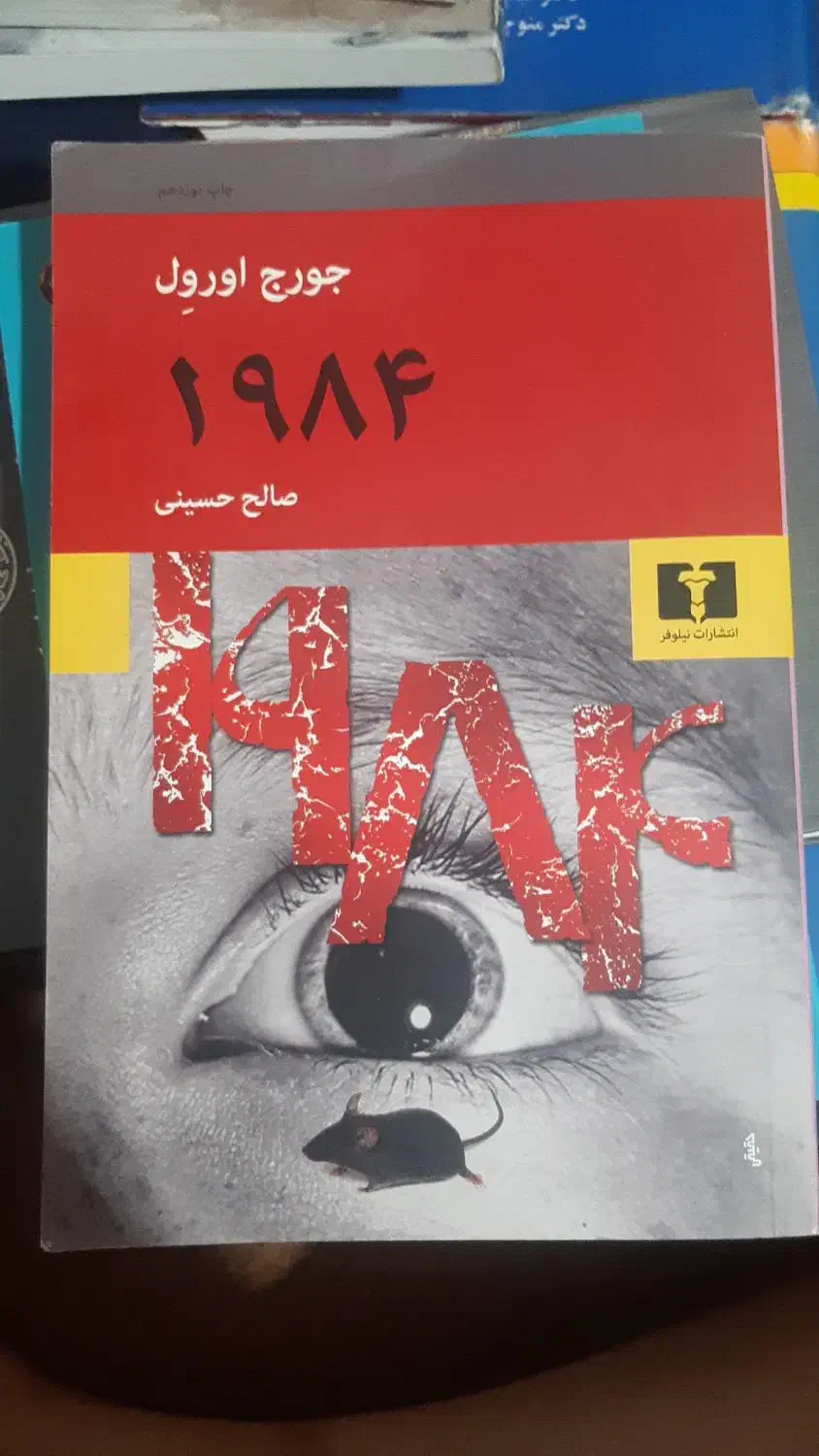 فروش تعدادی کتاب معنوی و خودشناسی و رمان و انگیزشی|کتاب و مجله ادبی|اصفهان, دانشگاه اصفهان|دیوار