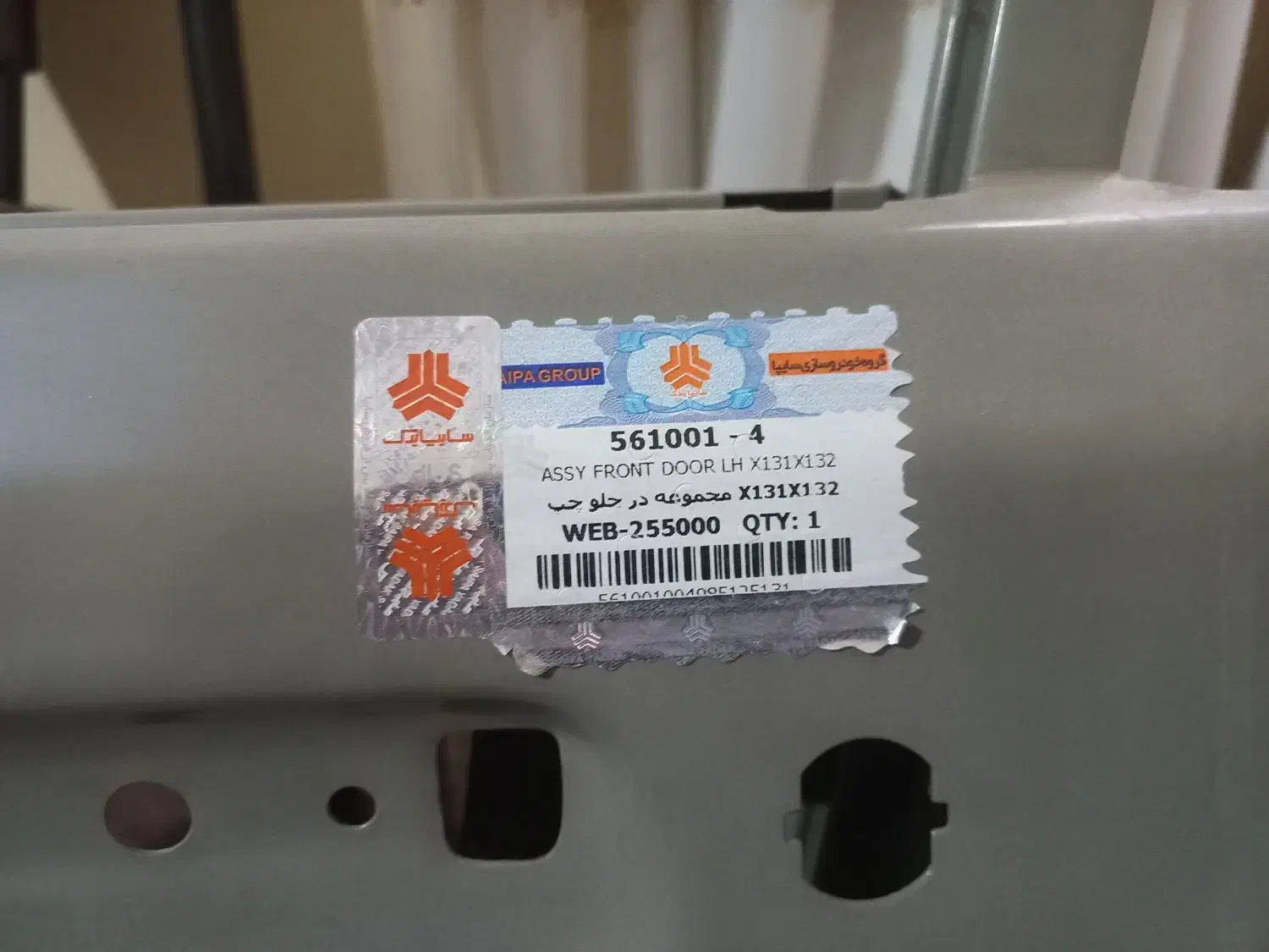 درب ماشین|قطعات یدکی و لوازم جانبی|بندر امام خمینی, |دیوار