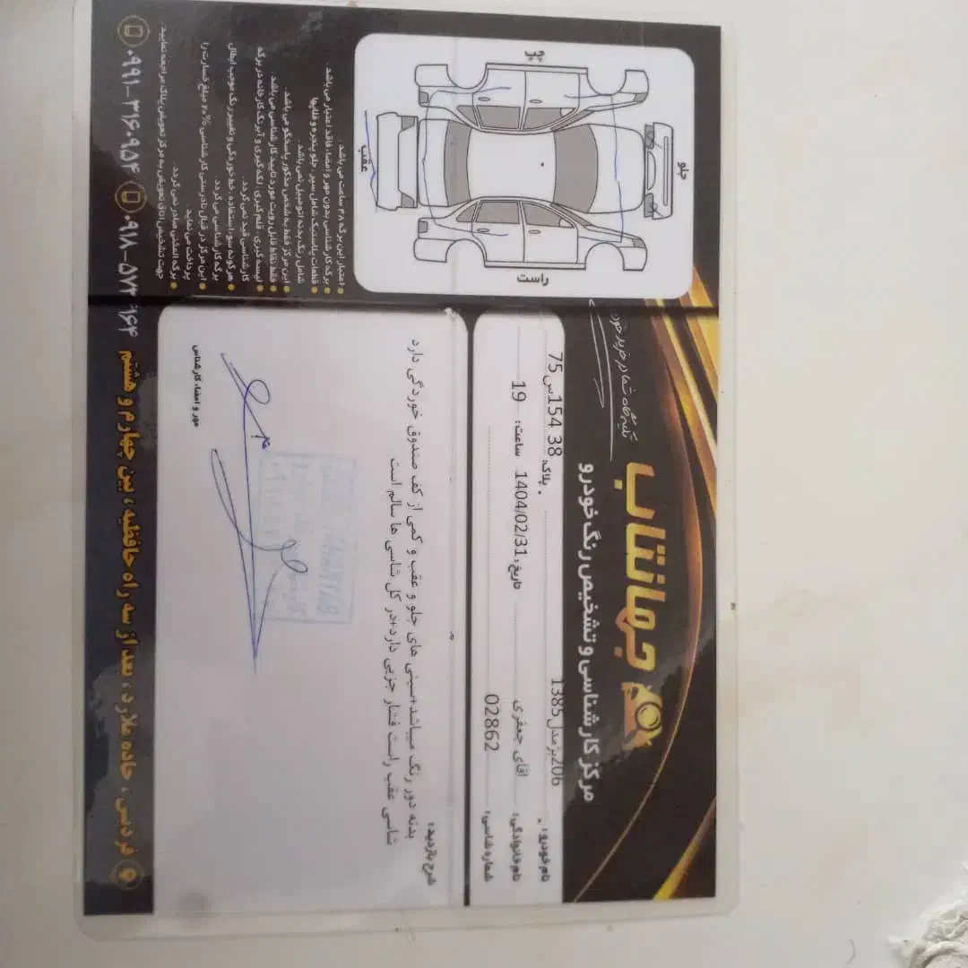 پژو۲۰۶تیپ ۵|خودرو سواری و وانت|مشکیندشت, |دیوار