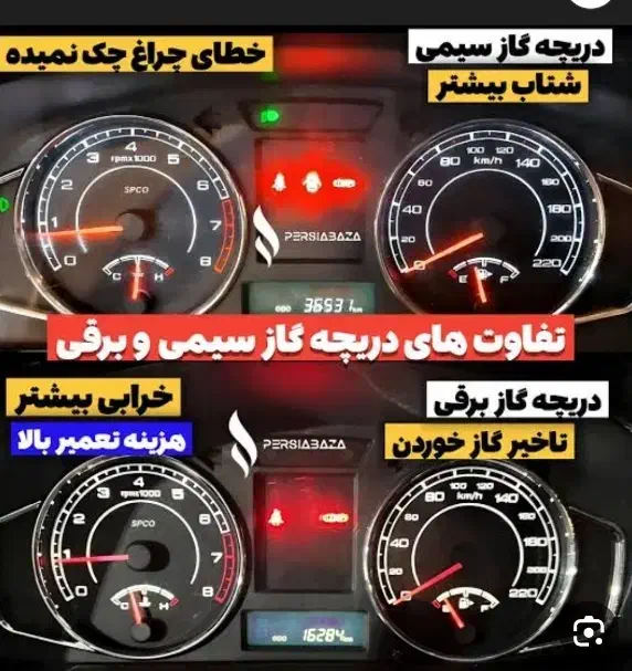 تبدیل دریچه برقی به سیمی زیمنس  EF7 .TU5|خدمات موتور و ماشین|اندیمشک, |دیوار