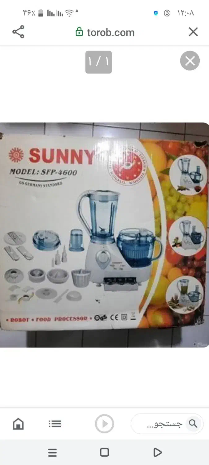 غذا ساز ۲۸ پارچه سانی|خردکن، آسیاب، غذاساز|مرند, |دیوار