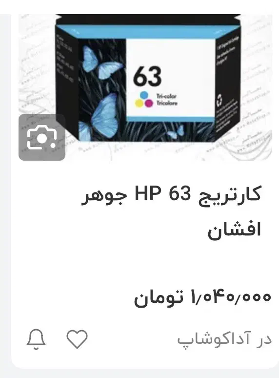 HP DeskJet 2131|پرینتر، اسکنر، کپی، فکس|سنندج, |دیوار