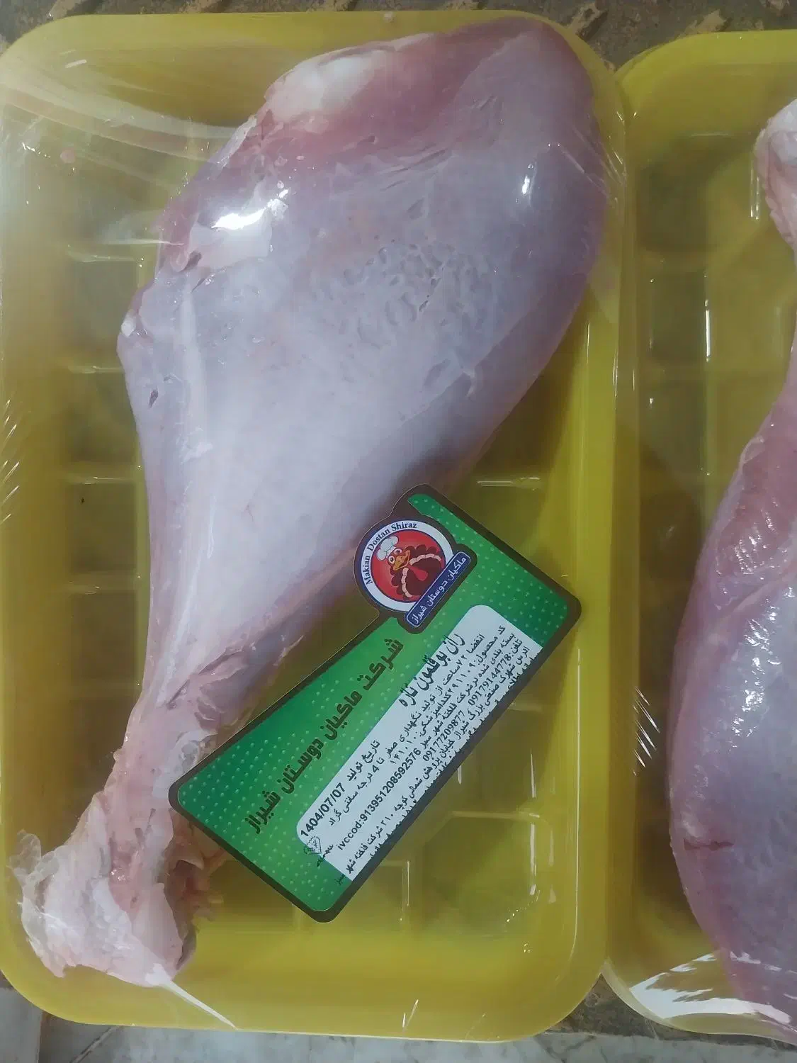 ماهیچه بوقلمون|خوردنی و آشامیدنی|شیراز, تندگویان|دیوار