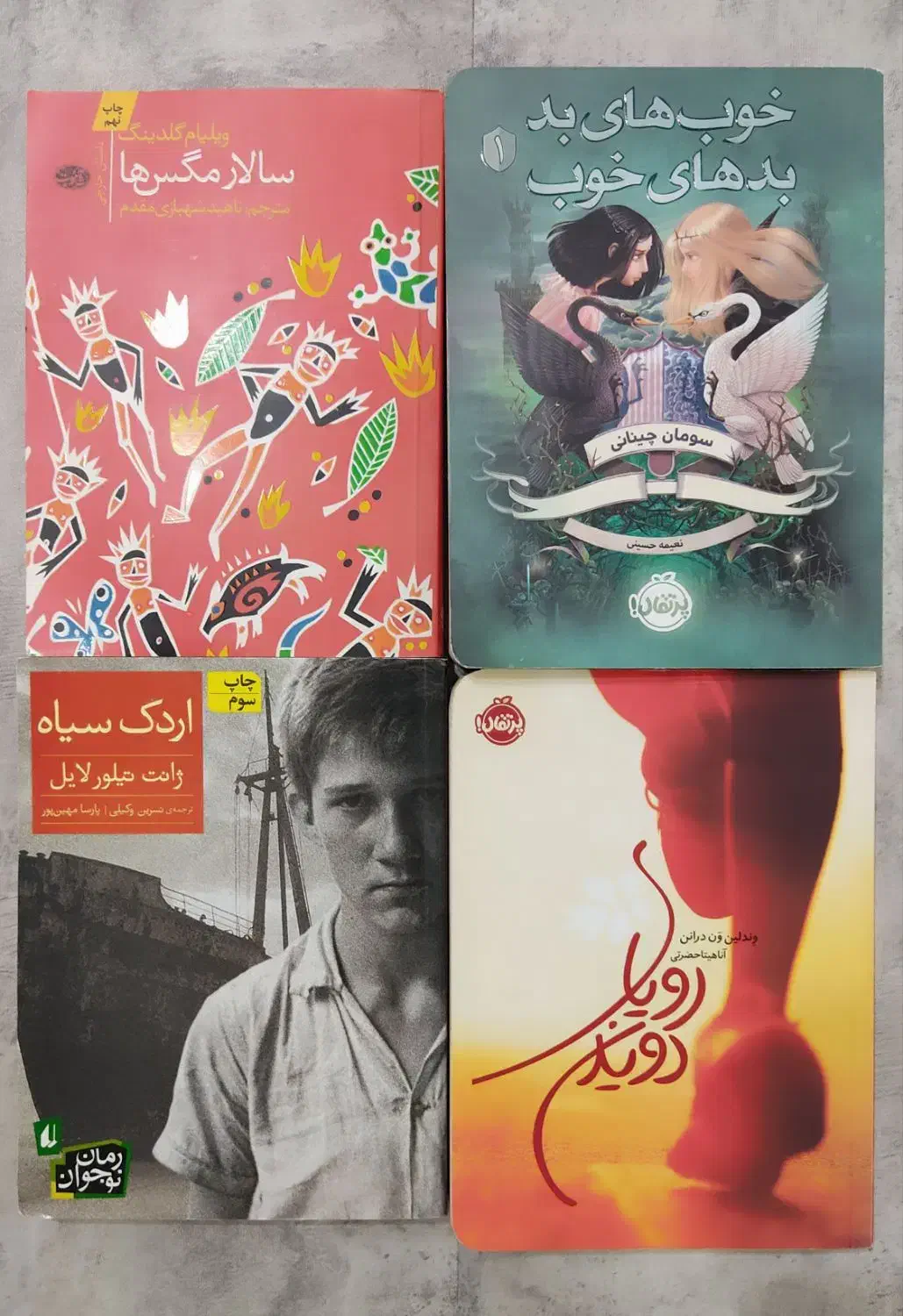 کتاب داستان و رمان|کتاب و مجله ادبی|اهواز, کوروش|دیوار