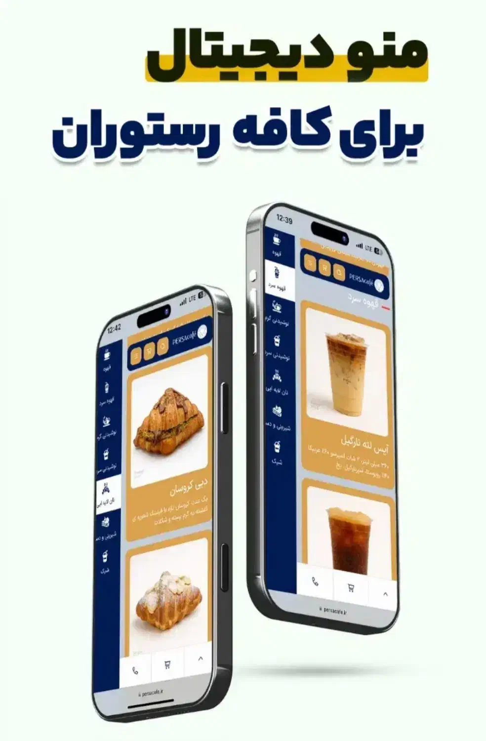 طراحی منوی دیجیتال کافه و رستوران|خدمات رایانه‌ای و موبایل|رشت, رشتیان|دیوار