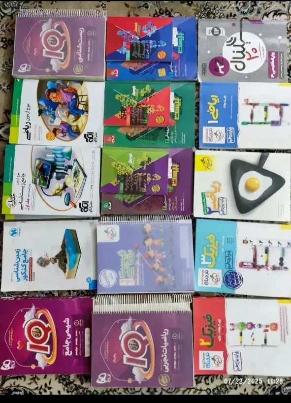 کتاب کمک درسی|کتاب و مجله آموزشی|اصفهان, گلزار|دیوار