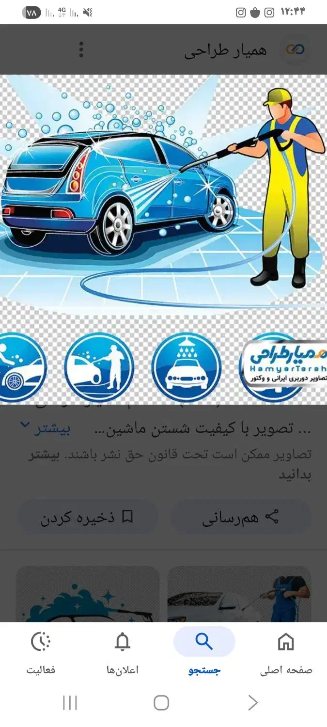 نیاز به کارگر کارواش|استخدام سرایداری و نظافت|بندر ماهشهر, |دیوار