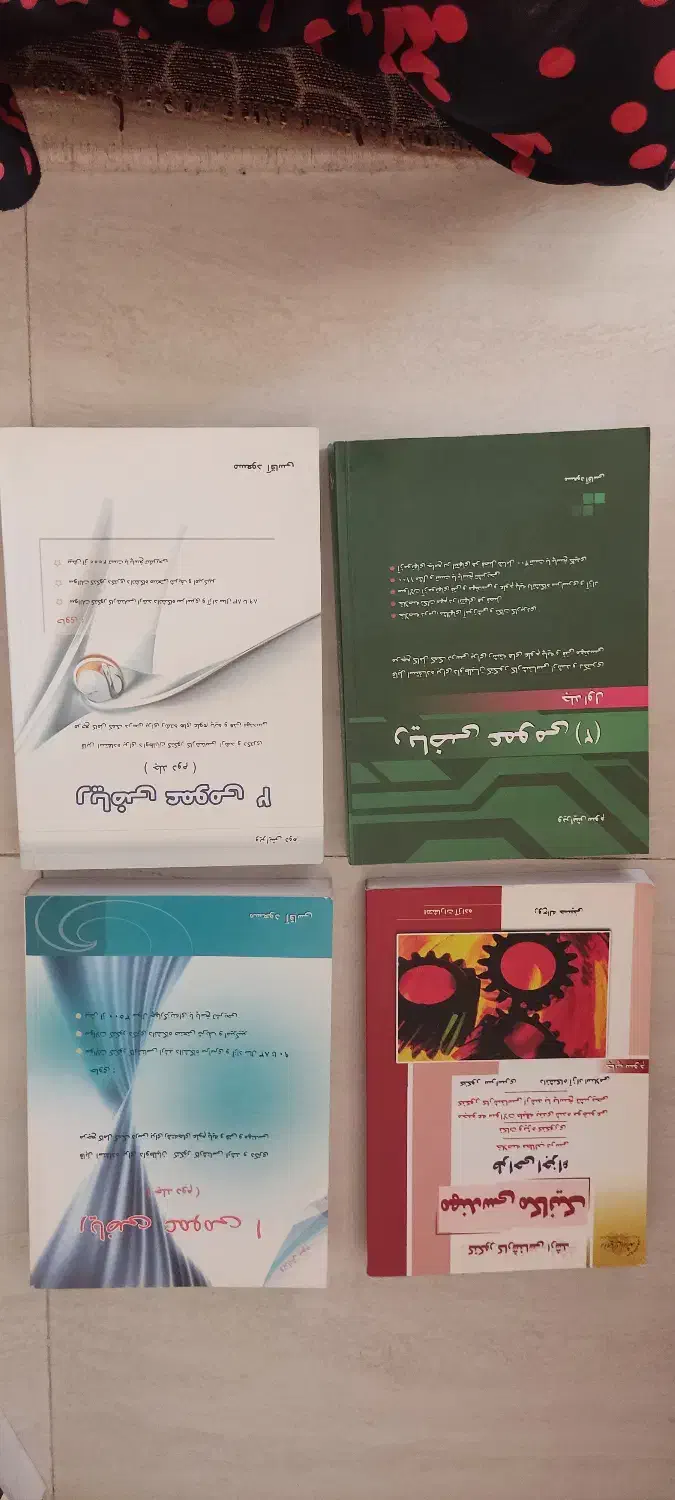کتب آزمون کارشناسی ارشد|کتاب و مجله آموزشی|شیراز, فضل‌آباد|دیوار