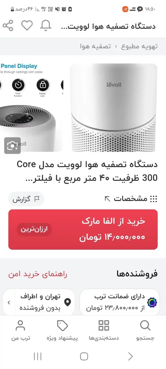 دستگاه تسیویه هوا لمسی مارک درحد|پنکه و تصفیه‌کنندهٔ هوا|تهران, آهنگ|دیوار