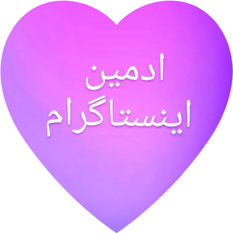 استخدام ادمین اینستاگرام|استخدام بازاریابی و فروش|بهبهان, |دیوار