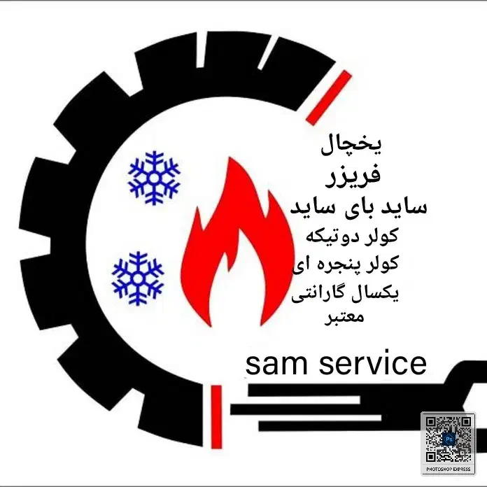 تعمیرگازگیری یخچال فریزرساید ابگرمکن درمنزل مشتری|خدمات پیشه و مهارت|بهبهان, |دیوار