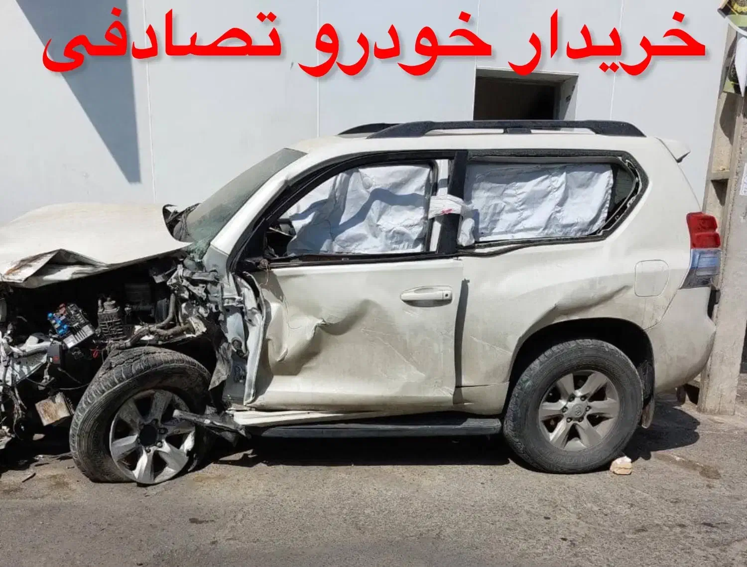 کارشناس خریدخودرو تصادفی|خدمات موتور و ماشین|تهران, تهرانپارس جنوبی|دیوار