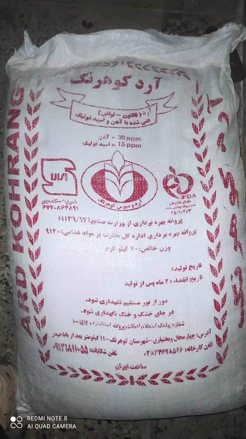 یک  آرد کوهرنگ کیسه قرمز خالص با کیفیت|خوردنی و آشامیدنی|فولادشهر, C3|دیوار