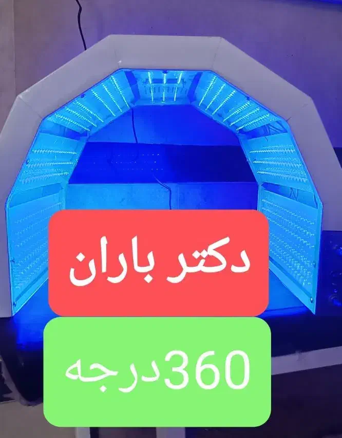 اجاره دستگاه زردی 360درجه پلاسمایی نوزادو تست زردی|خدمات آرایشگری و زیبایی|سنندج, |دیوار