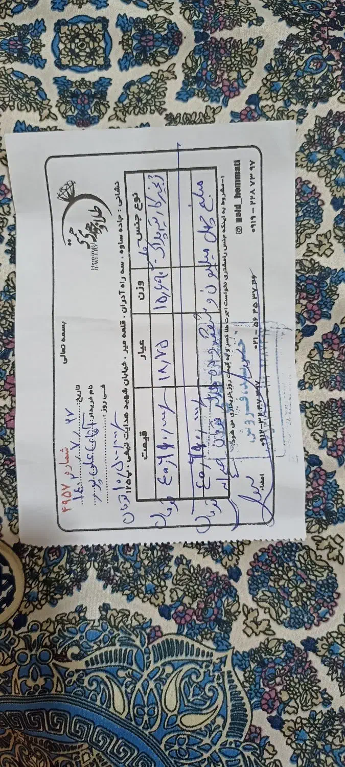 زنجیر طلا و پلاک طلا|جواهرات|رباط‌کریم, رباط‌کریم|دیوار