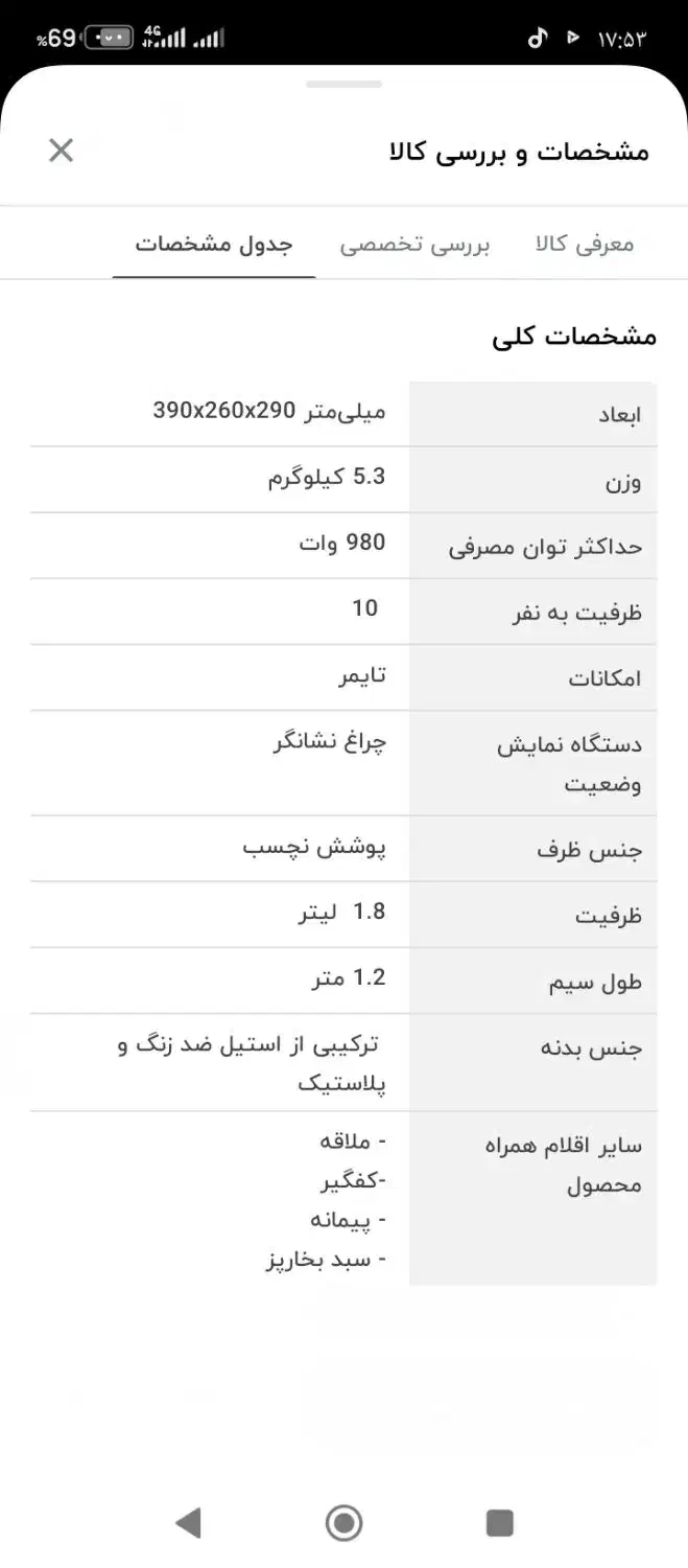 رنگ استیل نقره ای .پلوپز فلیپس آک نونو|اجاق گاز و لوازم برقی پخت‌وپز|اصفهان, دارک|دیوار