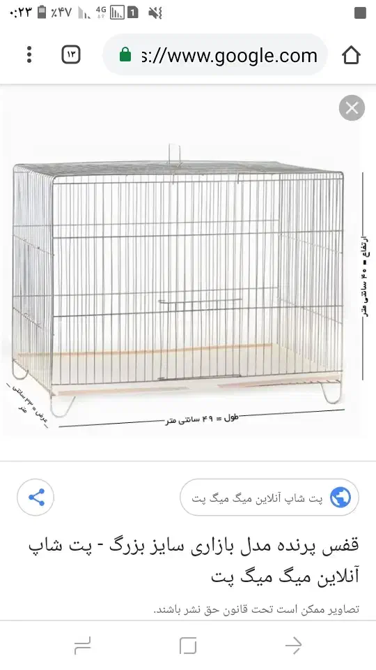 قفس پرنده با تمام وسایل|لوازم جانبی حیوانات|یزد, |دیوار