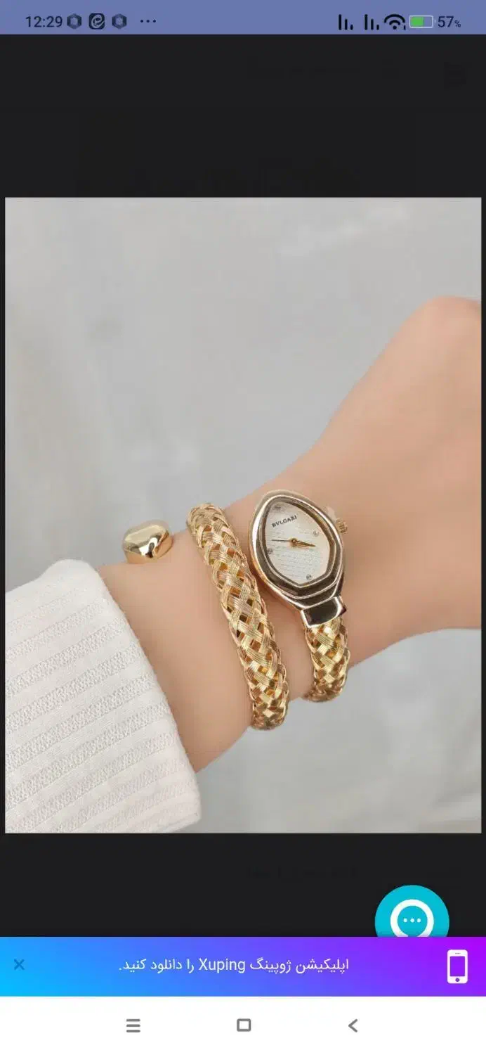 ساعت ماری|ساعت|رشت, کوی مهر|دیوار