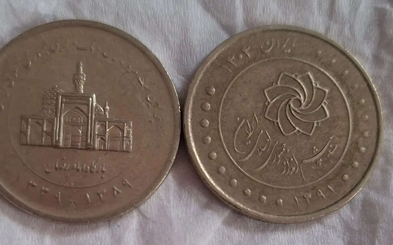 سکه|کلکسیون سکه، تمبر، اسکناس|تهران, بلورسازی|دیوار