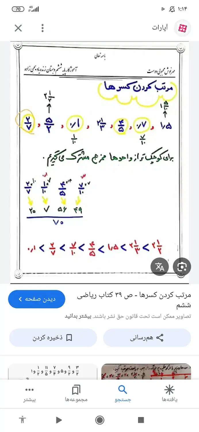 کلاس فوق ششم /مهم/ازالان شروع کنید|خدمات آموزشی|زاهدان, |دیوار