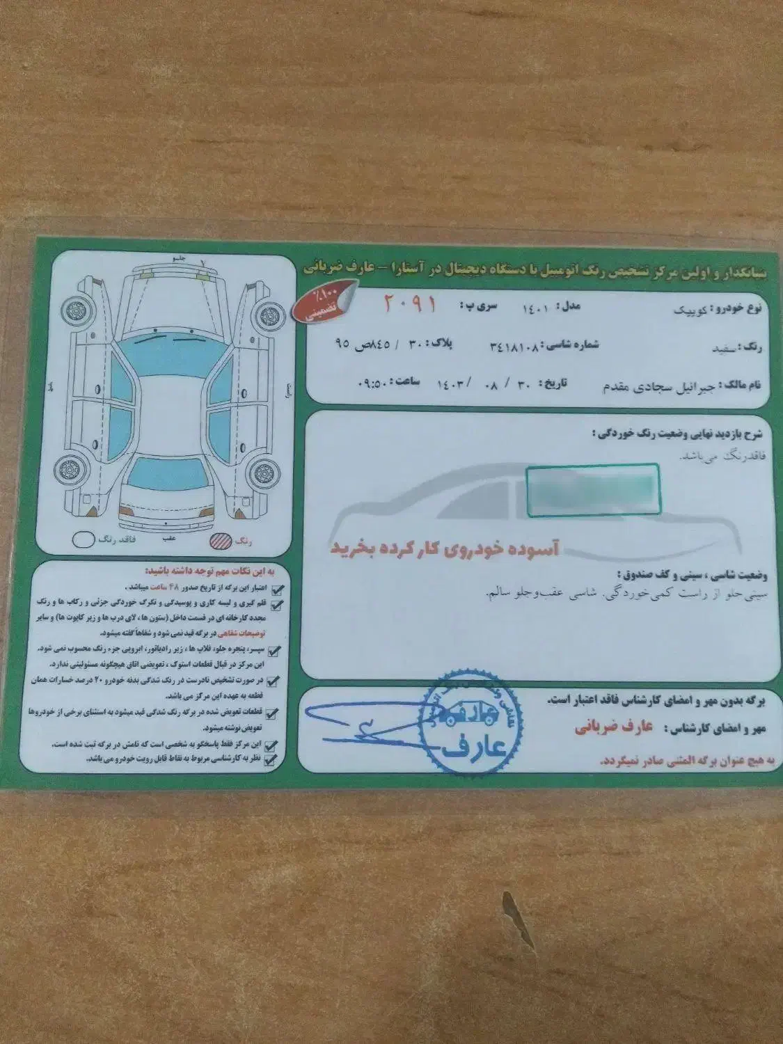 فروش کوئیک ۱۴۰۱ بیرنگ|خودرو سواری و وانت|آستارا, |دیوار