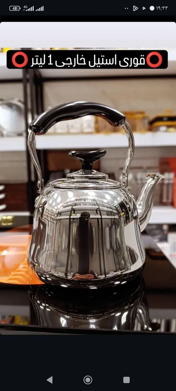 فلاسک ، کتری|قوری، کتری، قهوه‌ساز دستی|بیرجند, |دیوار