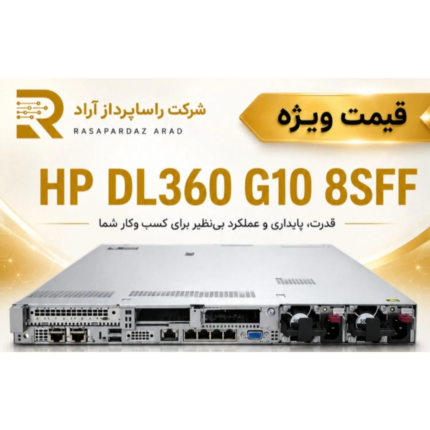 HP DL360 G10 8SFF،تامین انواع سرور و تجهیزات سرور|مودم و تجهیزات شبکه|تهران, بهجتآباد|دیوار