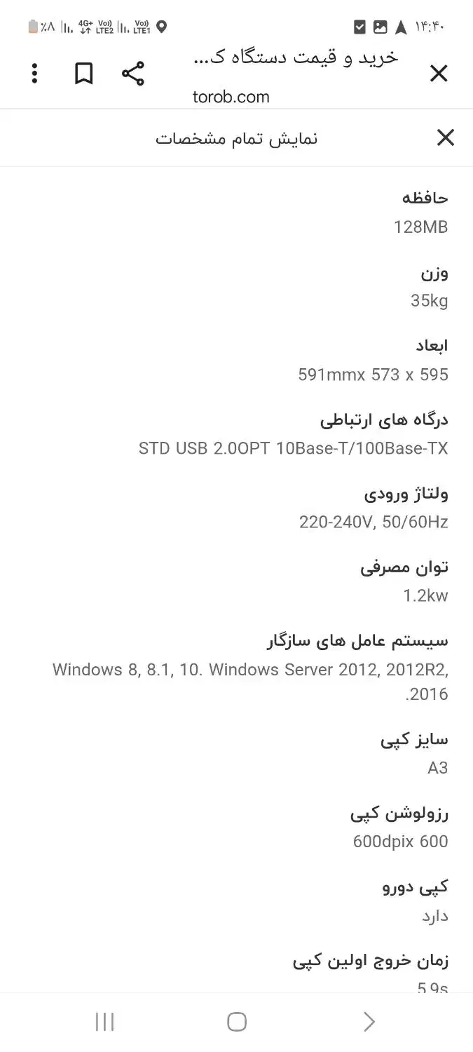 دستگاه کپی.اسکن.پرینت.فکس شارپ mx232d|پرینتر، اسکنر، کپی، فکس|بندر گناوه, |دیوار