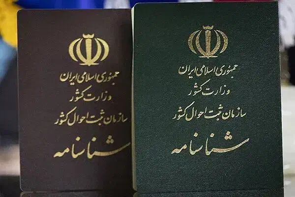 شناسنامه بنام محمد حسین عبادی فر گمشده|اشیا|بندر ماهشهر, |دیوار