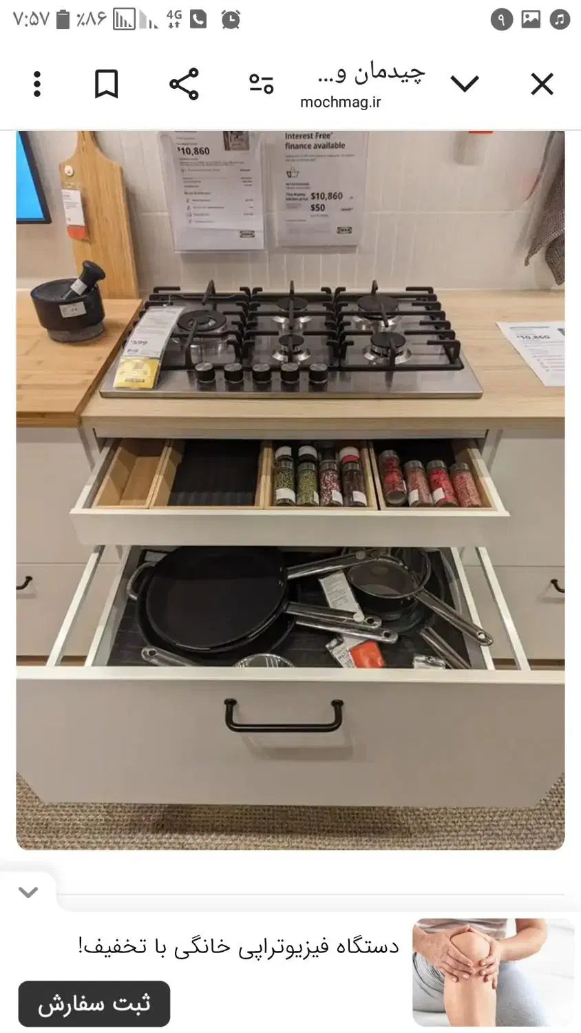 نصب انواع کابینت فلزی و ترکیبی با مناسبترین قیمت|خدمات پیشه و مهارت|سنندج, |دیوار