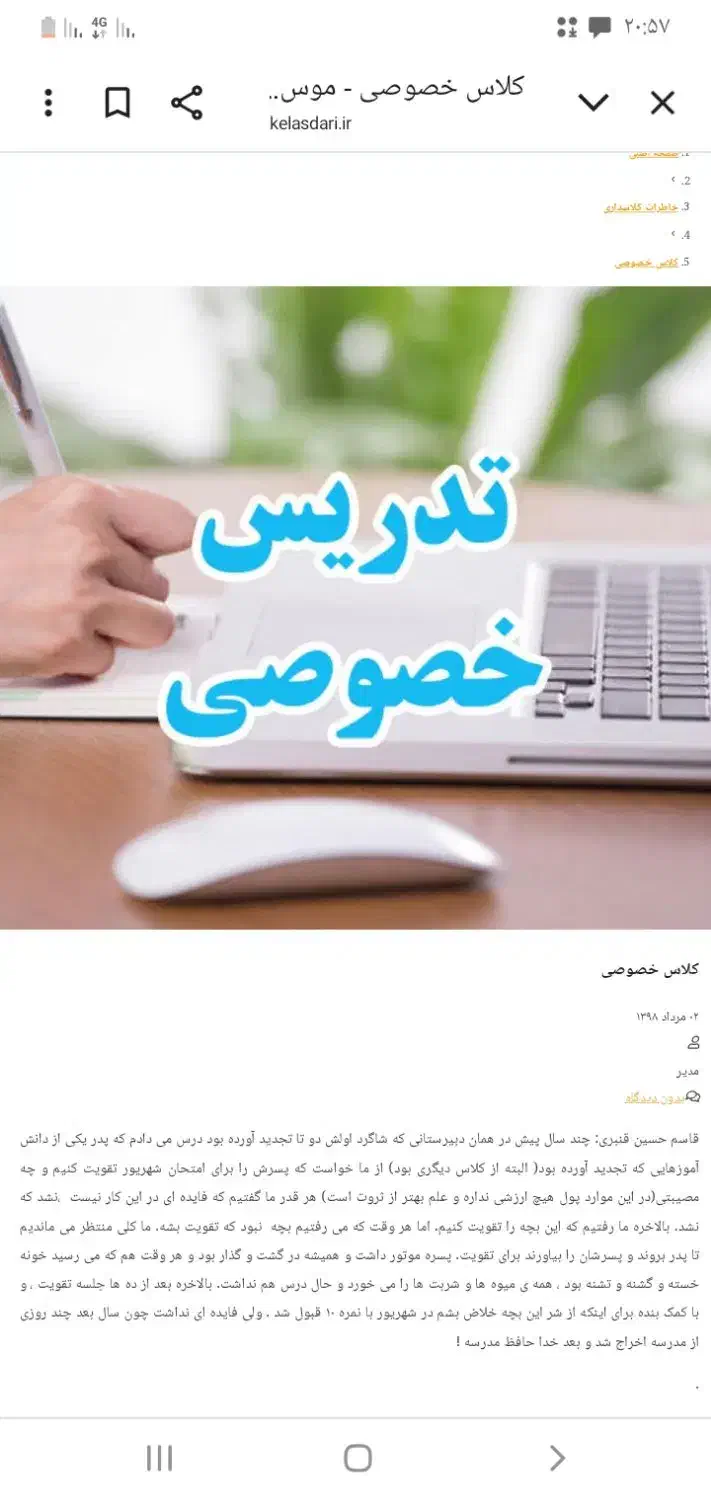 تدریس خصوصی پایه اول تا چهارم ابتدایی|خدمات آموزشی|کاشان, زیدی|دیوار