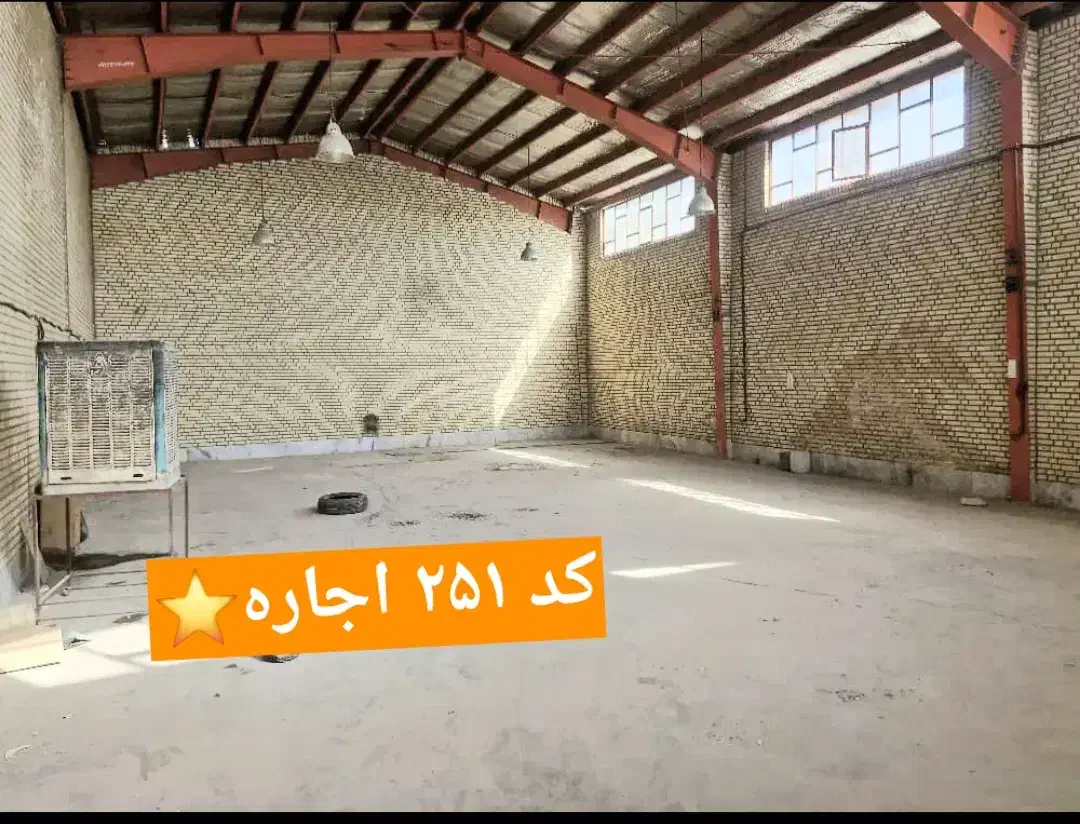 ۳۵۰ متر سوله برق ۳۲ امپر گاز اب صباشهر|اجارهٔ دفتر صنعتی، کشاورزی، تجاری|رباطکریم, آدران|دیوار