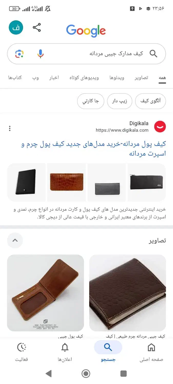 کیف مدارک به نام پورفیضی گم شده است ،|اشیا|مشهد, طلاب|دیوار