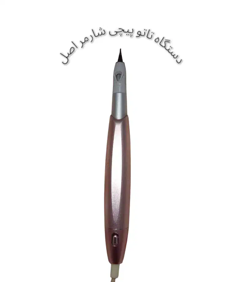 دستگاه تتو پیچی شارمر اصل وپوست مصنوعی تتولب|آرایشی، بهداشتی، درمانی|اهواز, گلدشت|دیوار